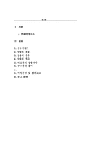[프랑스문화] 샹숑에 대해서-1