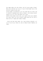 [정보화사회] 정보사회를 보는 관점에 대한 견해-2