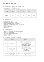 [일본관광] 한일 관광정책 비교 및 일본의 온천과 신사-11