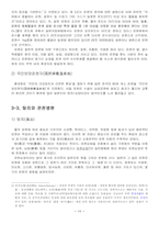 [일본관광] 한일 관광정책 비교 및 일본의 온천과 신사-15