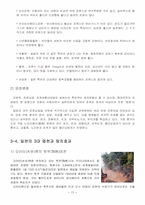 [일본관광] 한일 관광정책 비교 및 일본의 온천과 신사-16