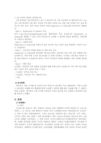 [관광지리] 뉴질랜드 이민계획-3