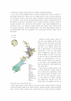 [관광지리] 뉴질랜드 이민계획-4