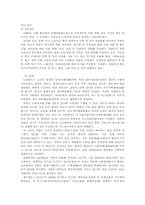 [관광지리] 뉴질랜드 이민계획-6