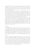 [관광지리] 뉴질랜드 이민계획-7