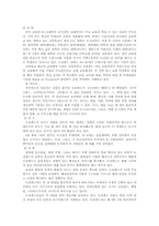 [관광지리] 뉴질랜드 이민계획-8