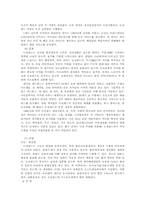 [관광지리] 뉴질랜드 이민계획-9