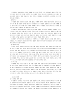 [관광지리] 뉴질랜드 이민계획-10