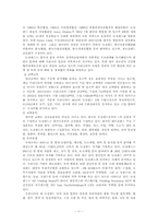 [관광지리] 뉴질랜드 이민계획-11