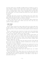 [관광지리] 뉴질랜드 이민계획-12