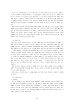 [관광지리] 뉴질랜드 이민계획-13