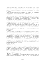 [관광지리] 뉴질랜드 이민계획-14
