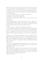 [관광지리] 뉴질랜드 이민계획-15