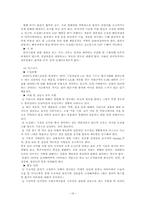 [관광지리] 뉴질랜드 이민계획-16