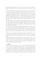 [관광지리] 뉴질랜드 이민계획-17