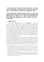 [사회복지행정] 성매매와 성매매방지법-2