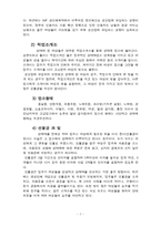 [사회복지행정] 성매매와 성매매방지법-7