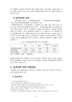 [사회복지행정] 성매매와 성매매방지법-9