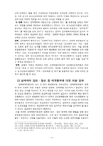 [사회복지행정] 성매매와 성매매방지법-14