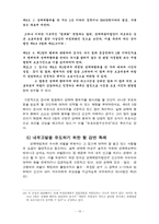 [사회복지행정] 성매매와 성매매방지법-16
