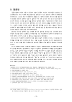 [사회복지행정] 성매매와 성매매방지법-18
