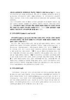 지역사회복지실천모델에 대하여-3