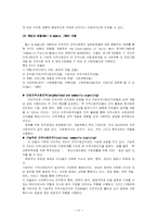 지역사회복지실천모델에 대하여-13