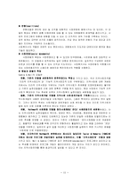 지역사회복지실천모델에 대하여-15