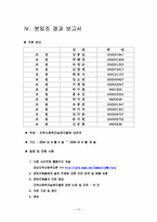지역사회복지실천모델에 대하여-18