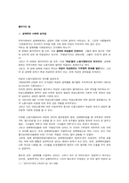[사회복지행정] 성매매에 관하여-2
