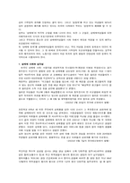 [사회복지행정] 성매매에 관하여-3