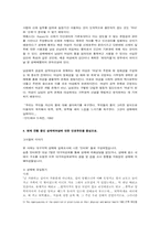 [사회복지행정] 성매매에 관하여-5