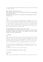 [사회복지행정] 성매매에 관하여-6