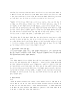 [사회복지행정] 성매매에 관하여-7