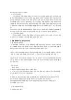 [사회복지행정] 성매매에 관하여-9