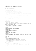 [사회복지행정] 성매매에 관하여-12
