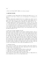 [사회복지행정] 성매매에 관하여-13