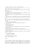 [사회복지행정] 성매매에 관하여-14
