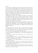 [사회복지행정] 성매매에 관하여-15