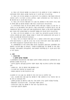 [사회복지행정] 성매매에 관하여-16