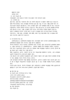 [사회복지행정] 성매매에 관하여-18