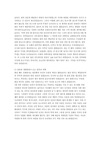 [철학] 편견과 차별-6