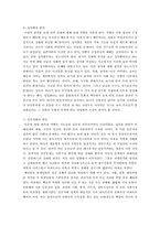 [철학] 편견과 차별-7