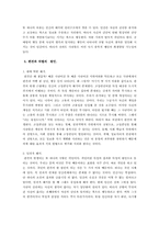 [철학] 편견과 차별-9