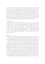 [철학] 편견과 차별-12