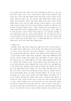 [철학] 편견과 차별-13