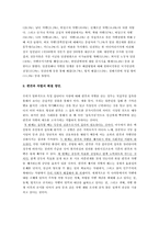[철학] 편견과 차별-16