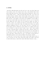 [철학] 편견과 차별-17