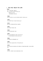 [사회복지기관방문] 사회복지법인 하트하트 재단 기관방문-3