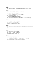 [사회복지기관방문] 사회복지법인 하트하트 재단 기관방문-4